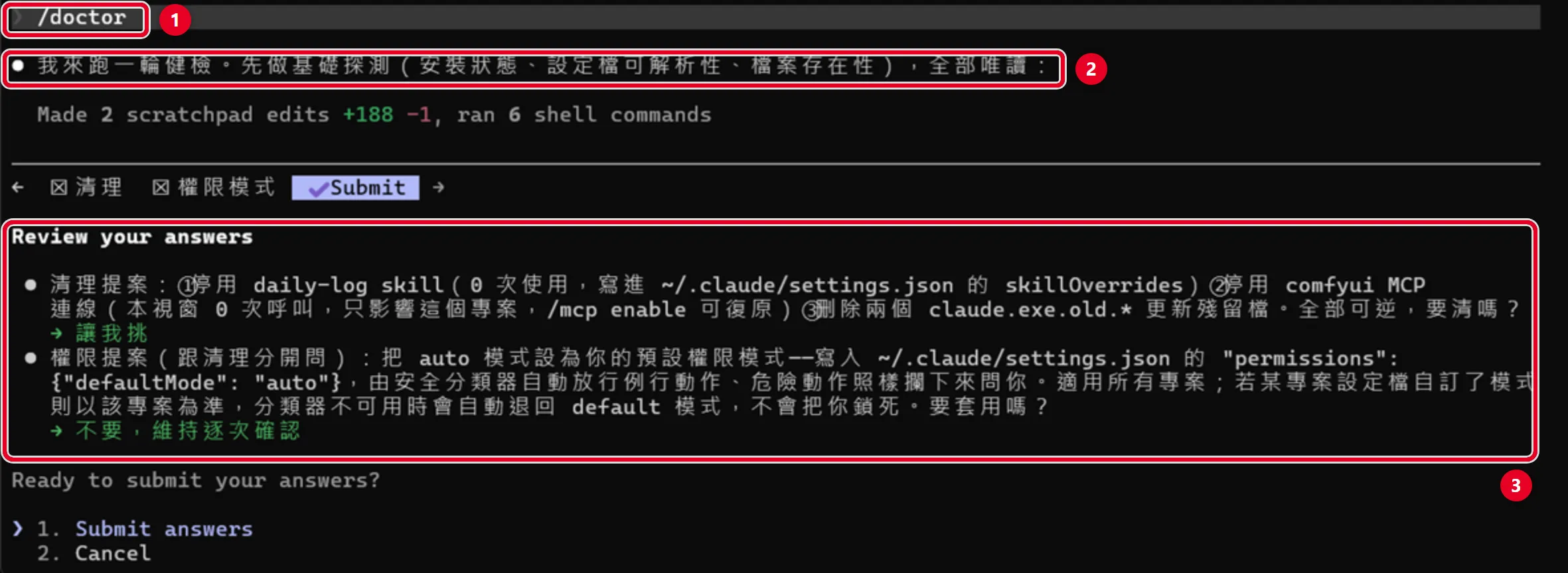 Claude Code 執行 /doctor 指令的實際畫面，唯讀探測後列出清理與權限提案供人工確認