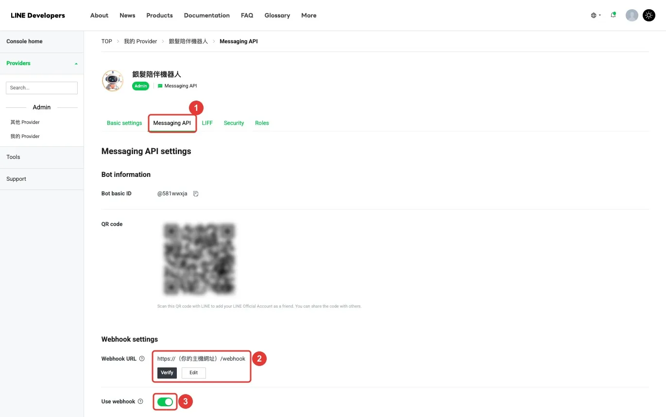 LINE 開發者後台銀髮陪伴機器人的 Messaging API 設定頁，包含 Webhook 網址與 Use webhook 開關
