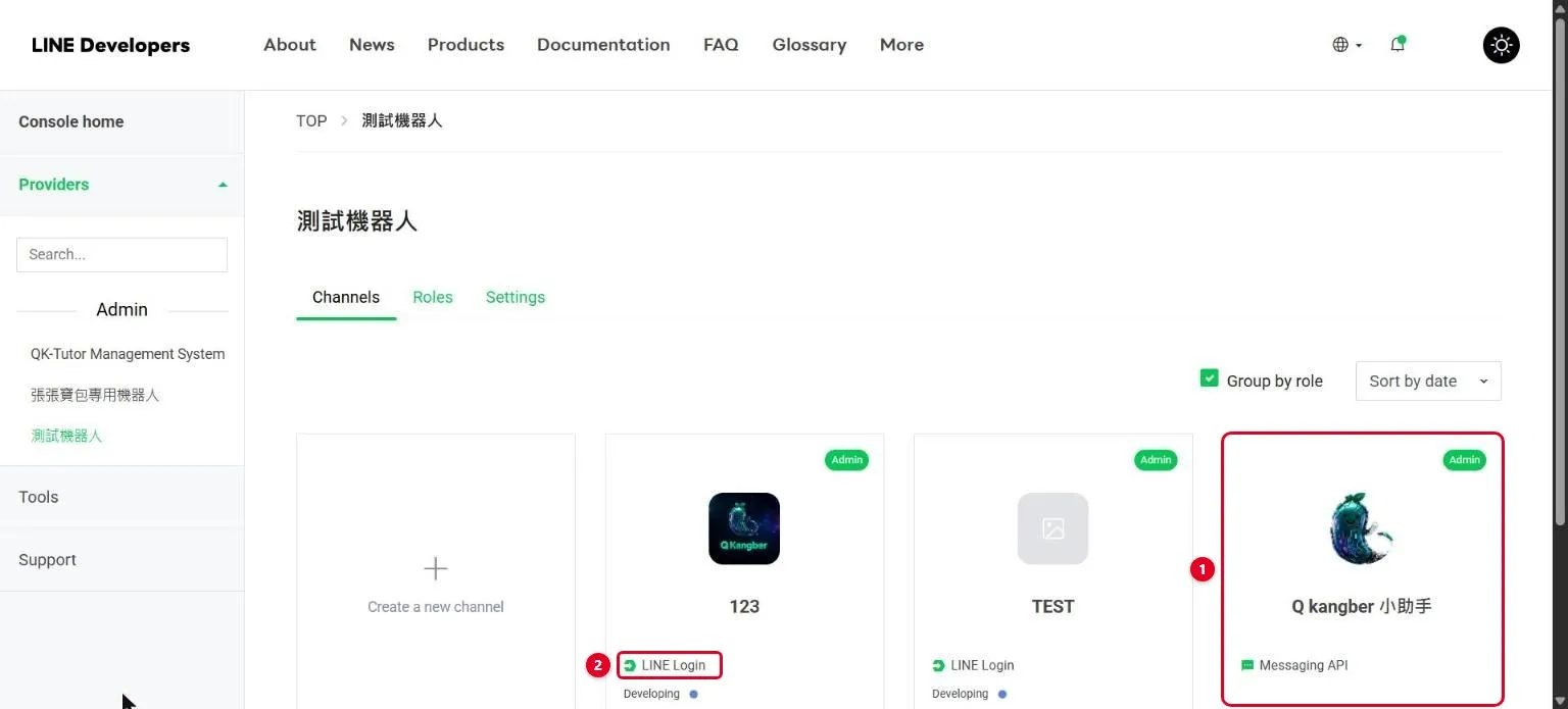 LINE Developers 後台 Provider 底下的 Channel 列表，Messaging API 與 LINE Login 兩種類型